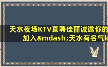 舟山夜场招聘